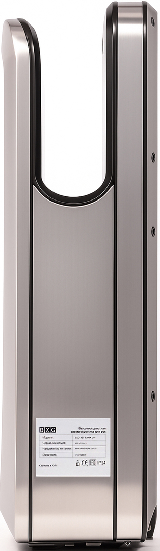 BXG BXG-JET-7200A UV металлическая сушилка для рук
