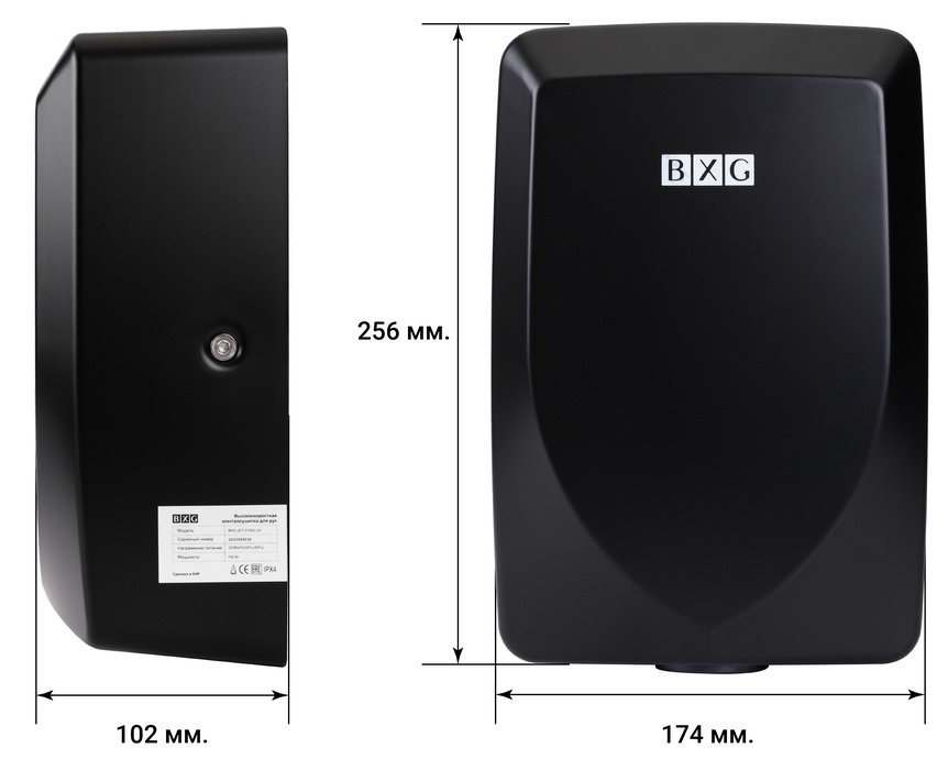 BXG JET-3100D UV (матовая) пластиковая сушилка для рук