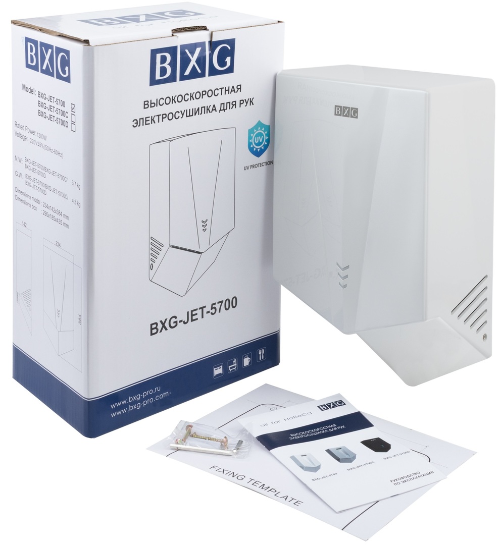 BXG JET-5700 UV пластиковая сушилка для рук