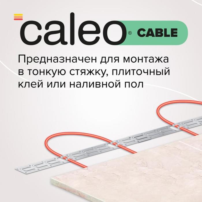 Caleo Cable 10W-20 нагревательный кабель 1 м<sup>2</sup>
