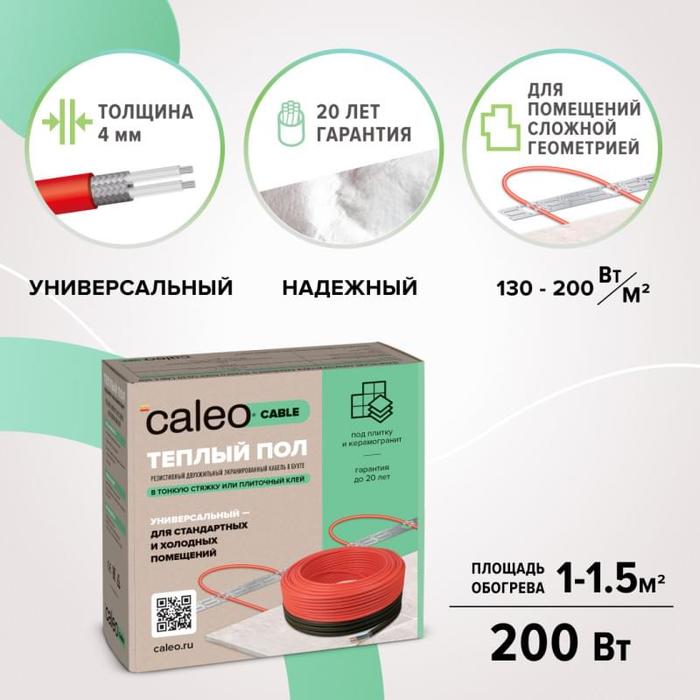 Caleo Cable 10W-45 нагревательный кабель 3 м<sup>2</sup>