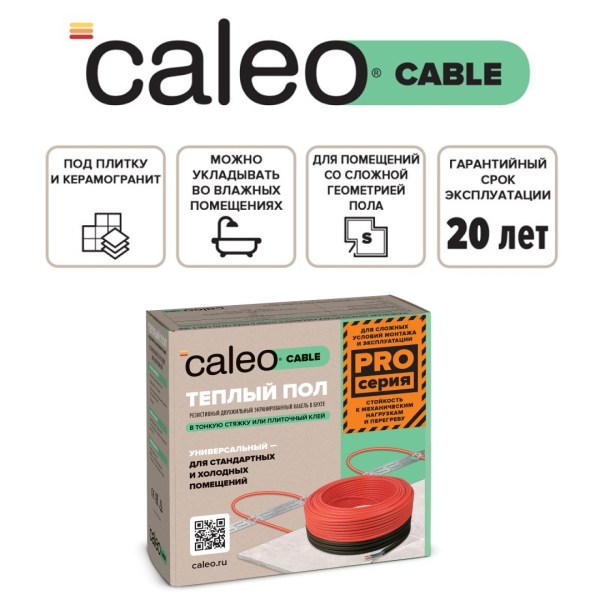 Caleo Cable 15W-75 PRO нагревательный кабель 8 м<sup>2</sup>