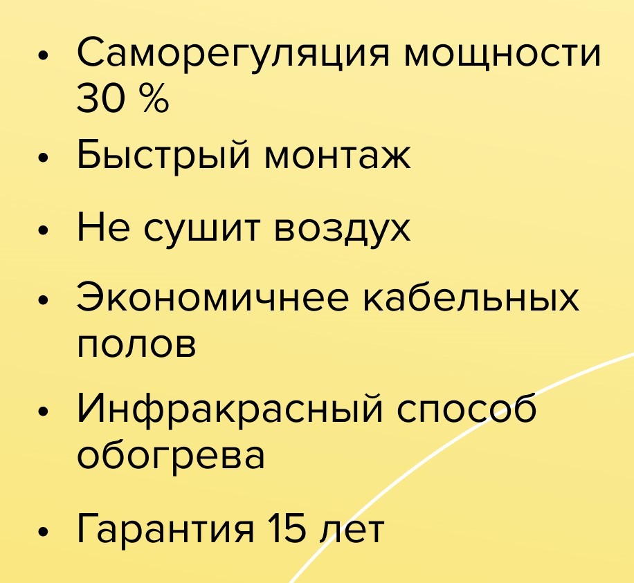 Caleo GOLD 230-0,5-1,5 пленочный теплый пол 1,5 м<sup>2</sup>