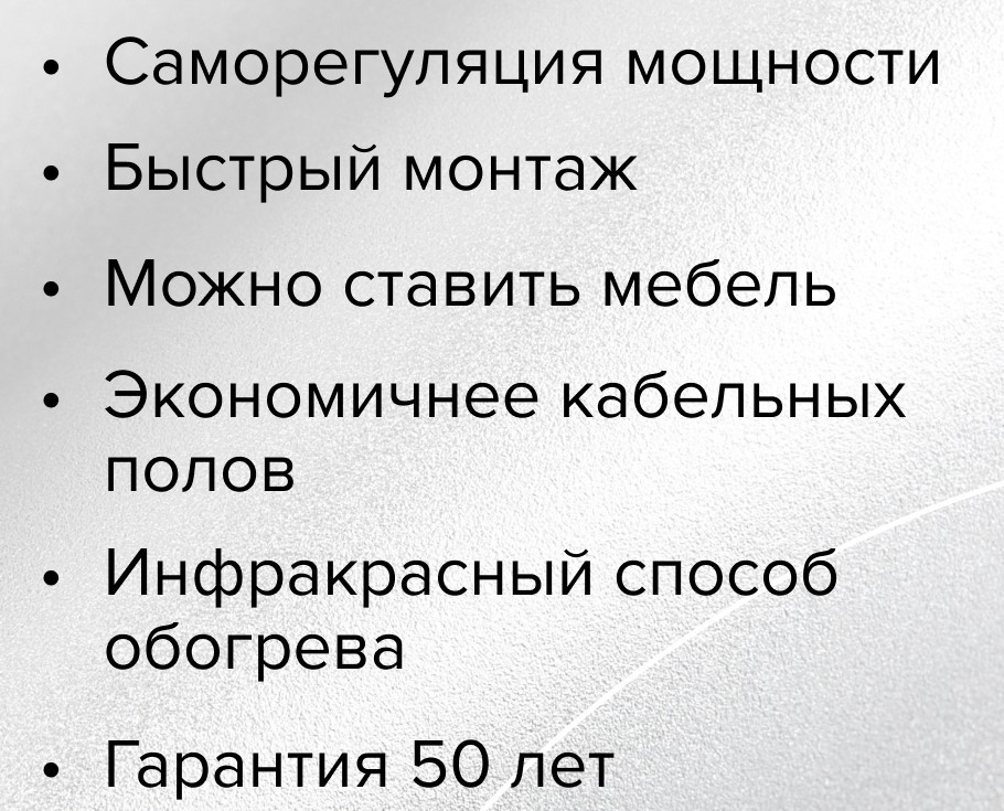Caleo PLATINUM 50/230-0,5-5,0 пленочный теплый пол 5 м<sup>2</sup>
