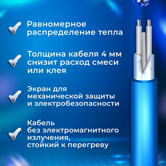 Caleo UHK-M-130-3,0 + ТР механич нагревательный мат 3 м<sup>2</sup>