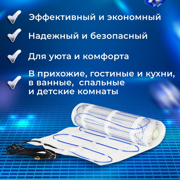 Caleo UHK-M-130-3,0 + ТР механич нагревательный мат 3 м<sup>2</sup>