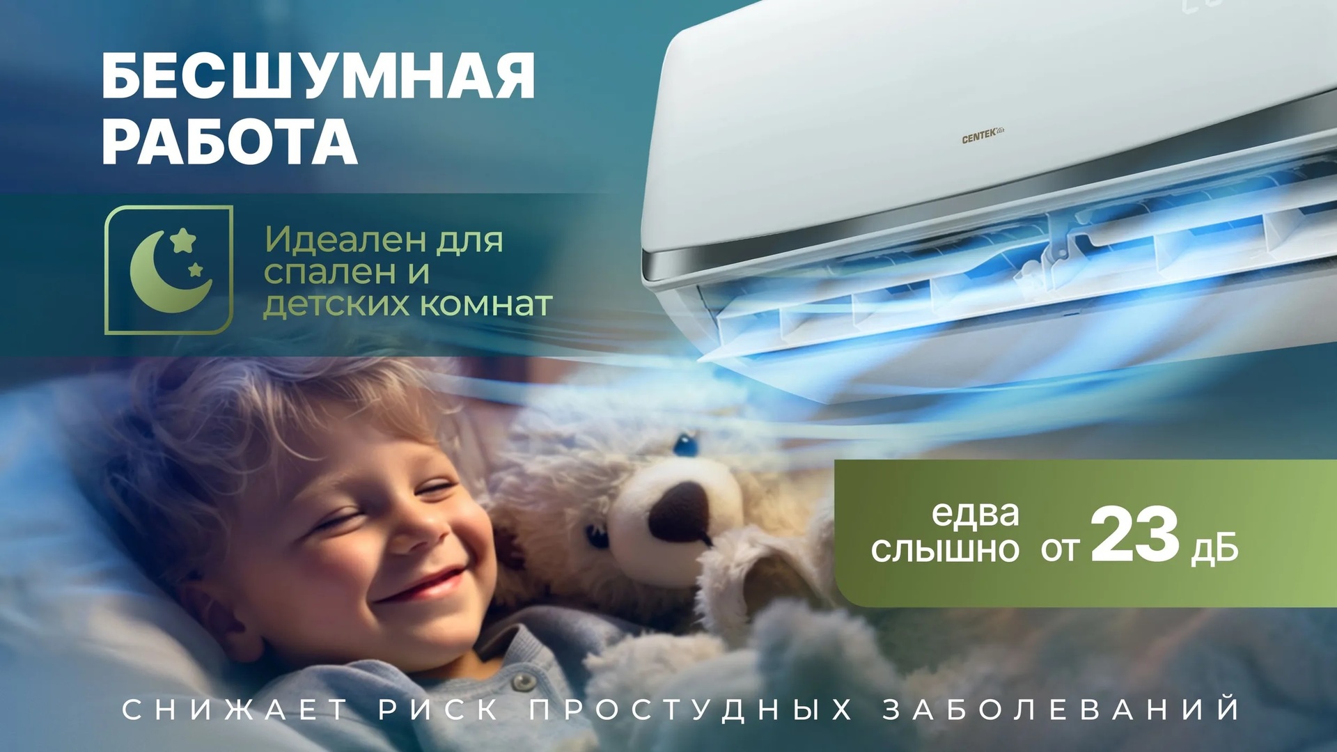 Centek CT-65B12 настенный кондиционер