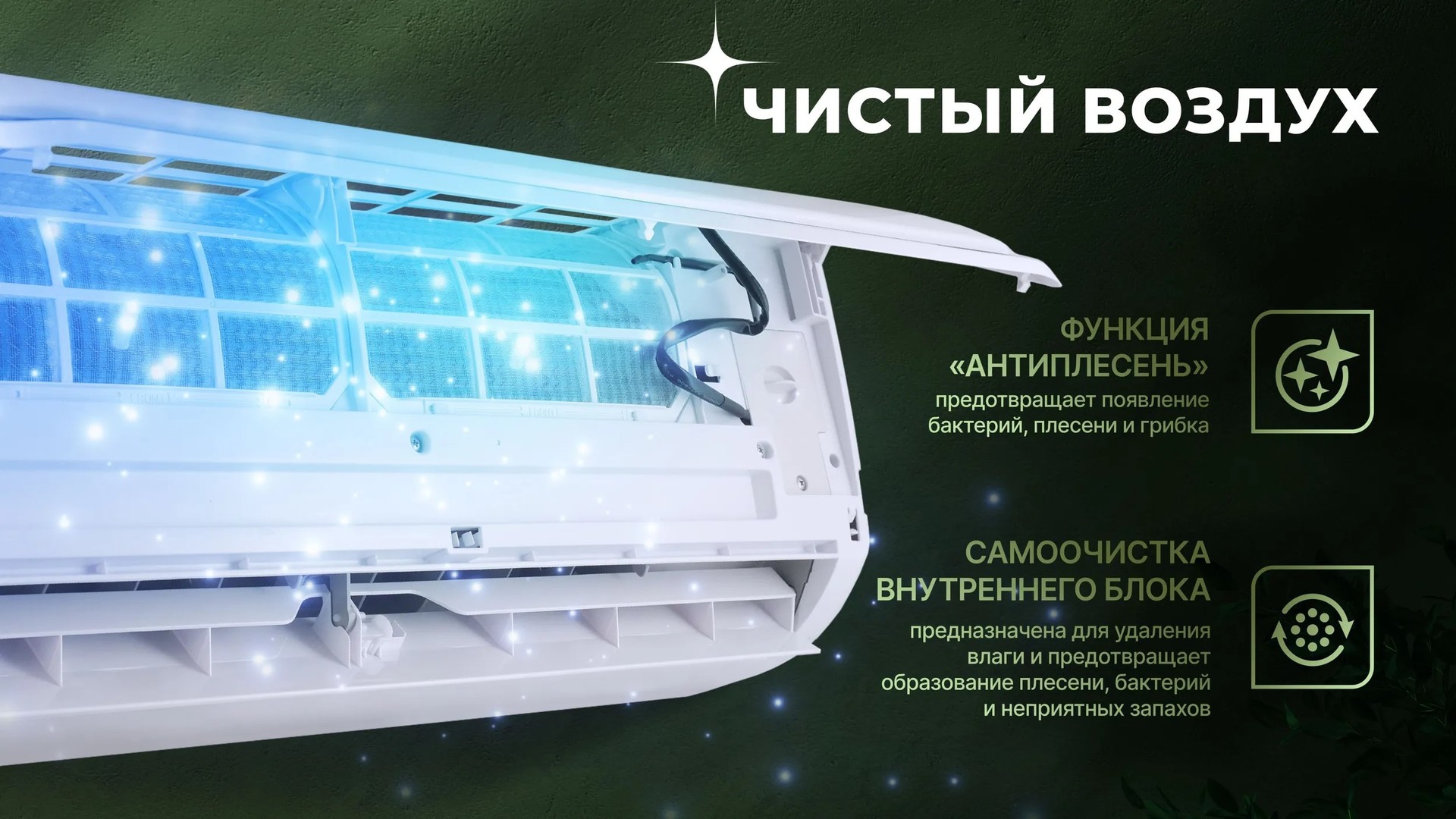 Centek CT-65B12 настенный кондиционер