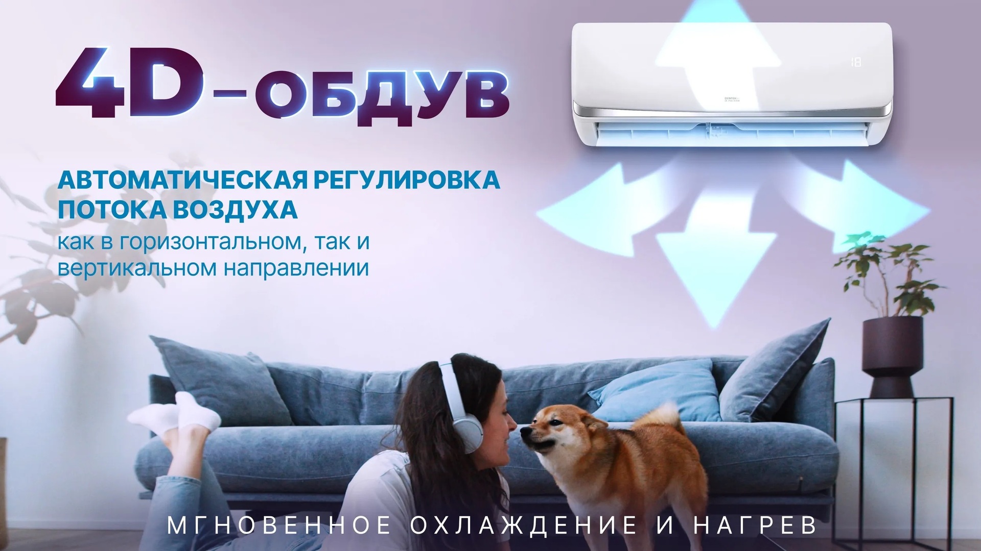 Centek CT-65BDC09 настенный кондиционер