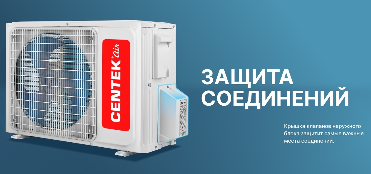 Centek CT-65E12 настенный кондиционер