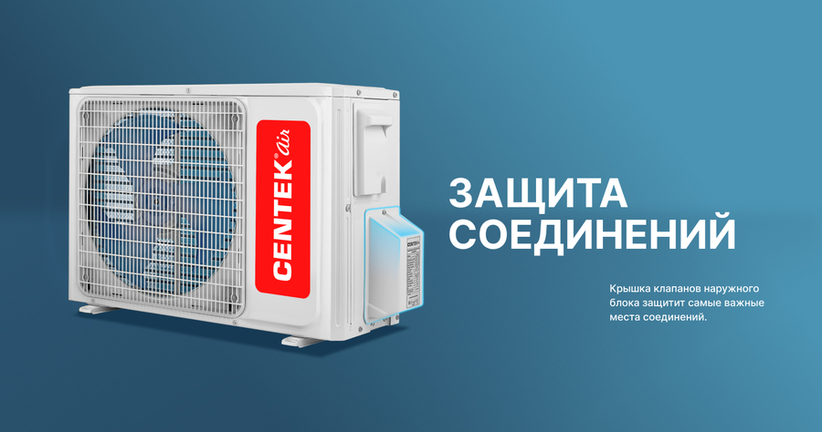Centek CT-65V24 настенный кондиционер
