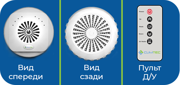 Climtec РД-100 Стандарт проветриватель