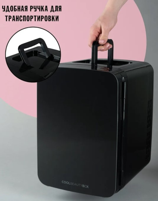 Coolboxbeauty Lux Box черный термоэлектрический автохолодильник