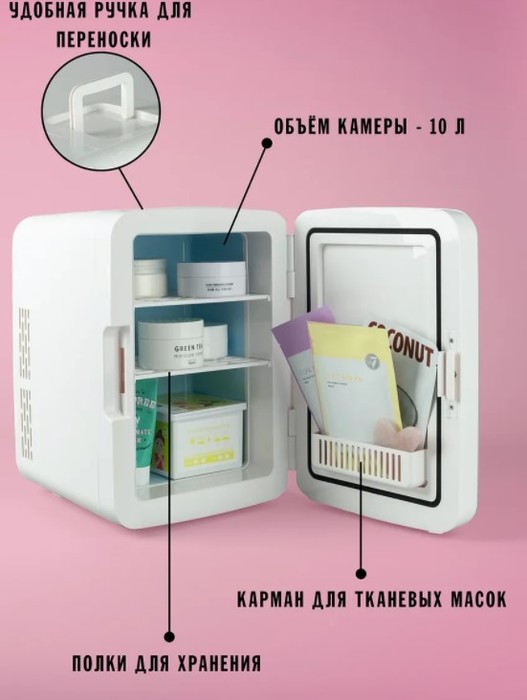 Coolboxbeauty Lux Box белый термоэлектрический автохолодильник