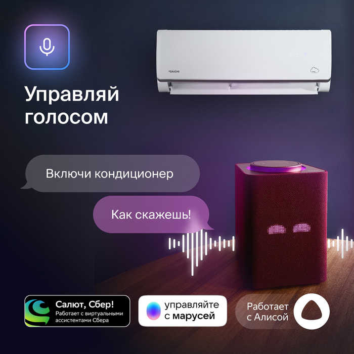 Daichi A20AVQ2/A20FV2 настенный кондиционер