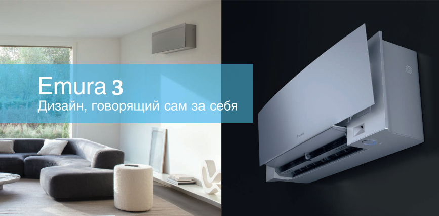 Daikin Emura 3 FTXJ20AW9/RXJ20A9 настенный кондиционер
