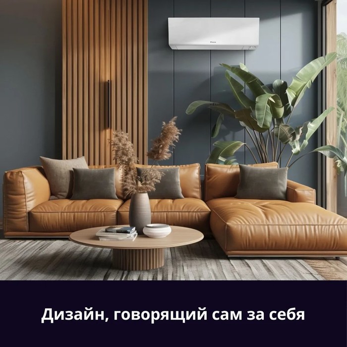 Daikin Perfera FTXM50A/RXM50A8 настенный кондиционер