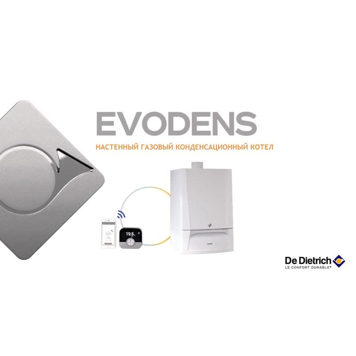 De Dietrich EVODENS PRO AMC 45 DIEMATIC EVOLUTION настенный газовый котел