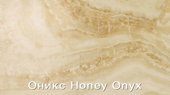DeMarco MELISSA Honey Onyx пристенная облицовка