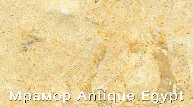 DeMarco VERSALLES Antique Egypt пристенная облицовка