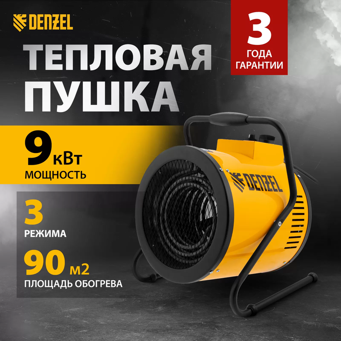 DENZEL SFH-9000 электрическая тепловая пушка