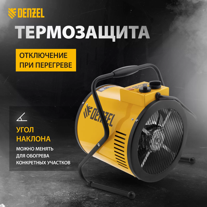 DENZEL SFH-9000 электрическая тепловая пушка