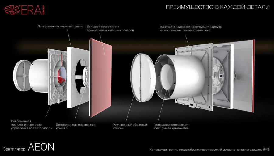 DiCiTi AEON D125 обр.клапан MRH вытяжка для ванной
