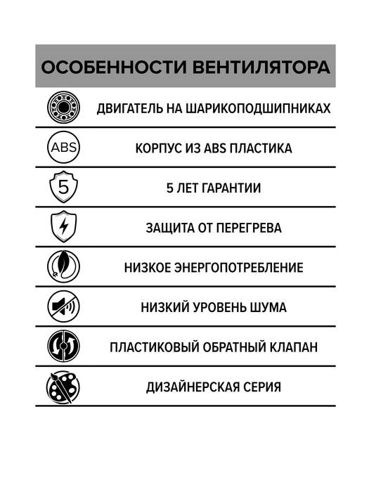 DiCiTi AURA 5C Ivory вытяжка для ванной диаметр 125 мм