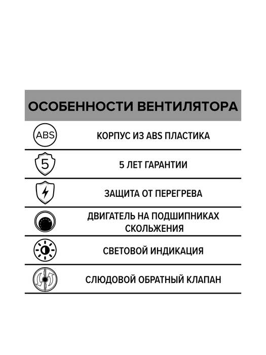DiCiTi STANDARD 5C вытяжка для ванной диаметр 125 мм