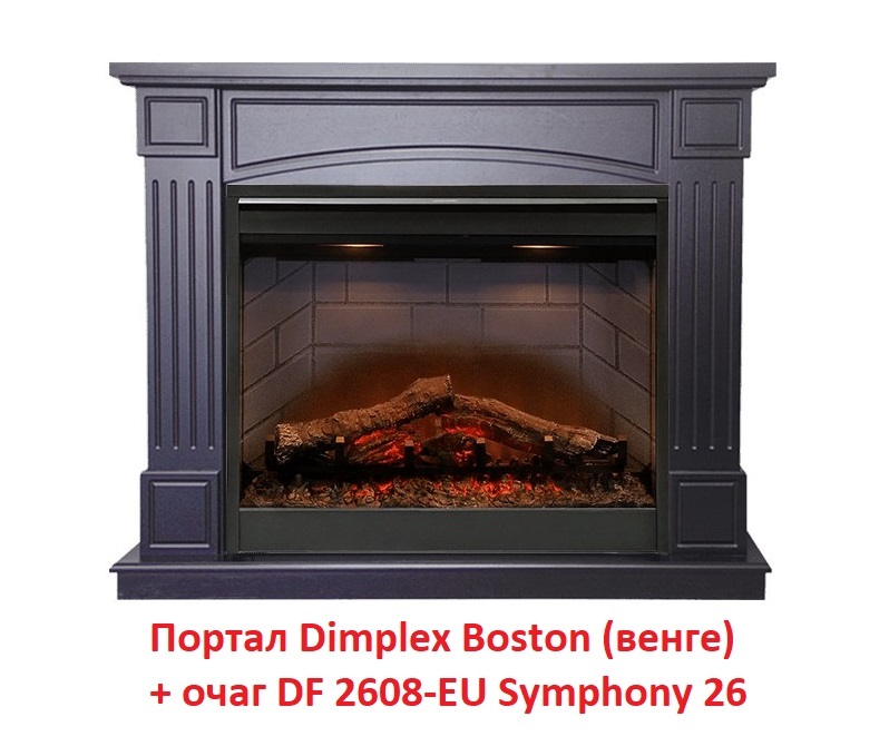 Dimplex Boston [Бостон] (Symphony 2608/Symphony 2624L) широкий портал
