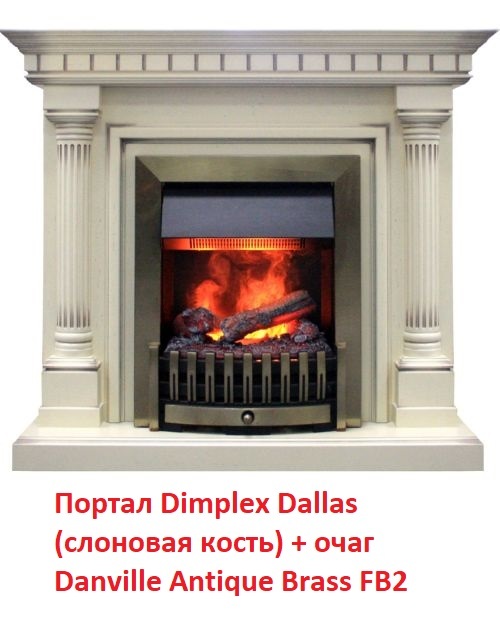 Dimplex Dallas (классика Opti-Myst, Optiflame) (Сл.кость) классический портал для камина