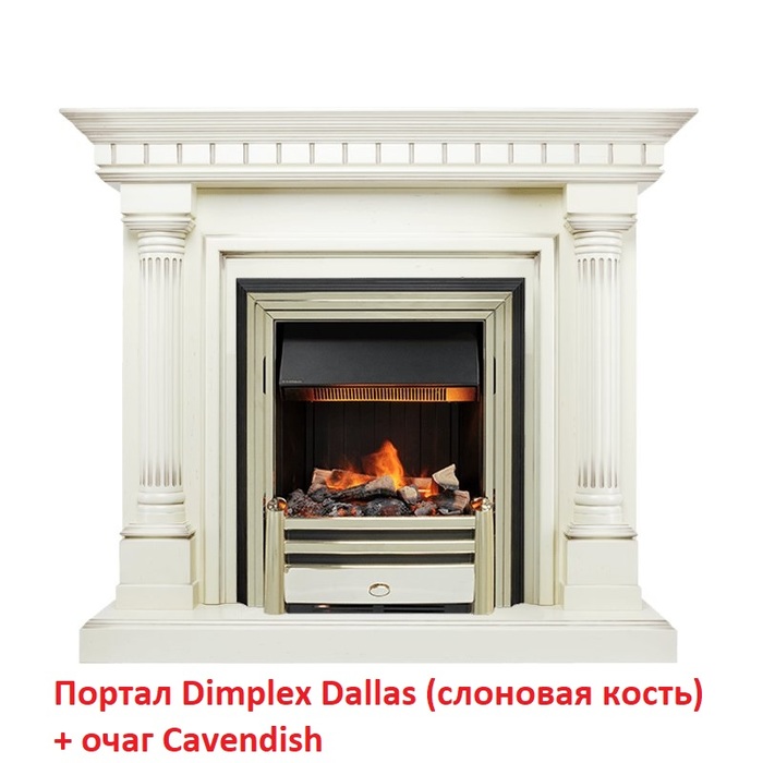 Dimplex Dallas (классика Opti-Myst, Optiflame) (Сл.кость) классический портал для камина