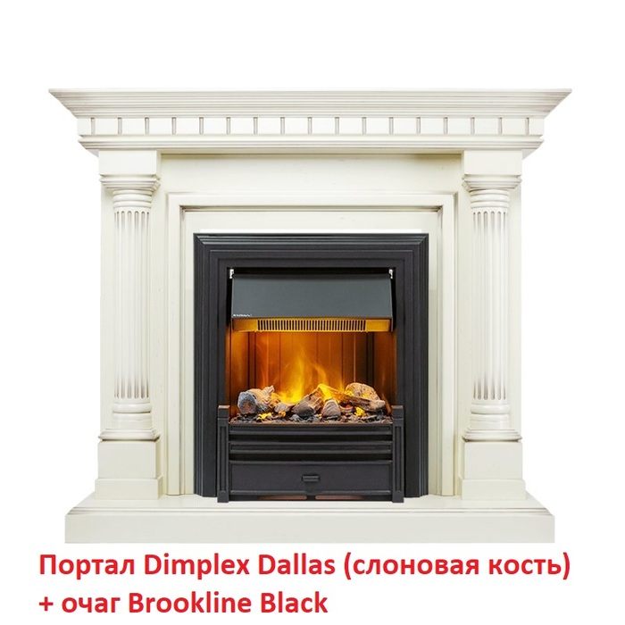 Dimplex Dallas (классика Opti-Myst, Optiflame) (Сл.кость) классический портал для камина