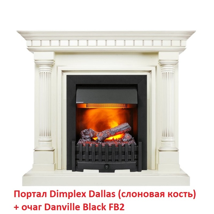 Dimplex Dallas (классика Opti-Myst, Optiflame) (Сл.кость) классический портал для камина