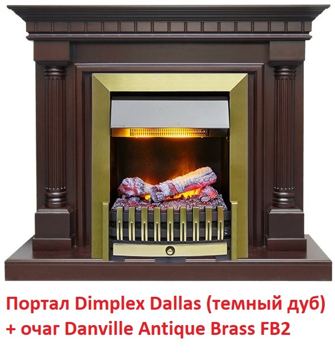 Dimplex Dallas (классика Opti-Myst, Optiflame) (Темный дуб) классический портал для камина