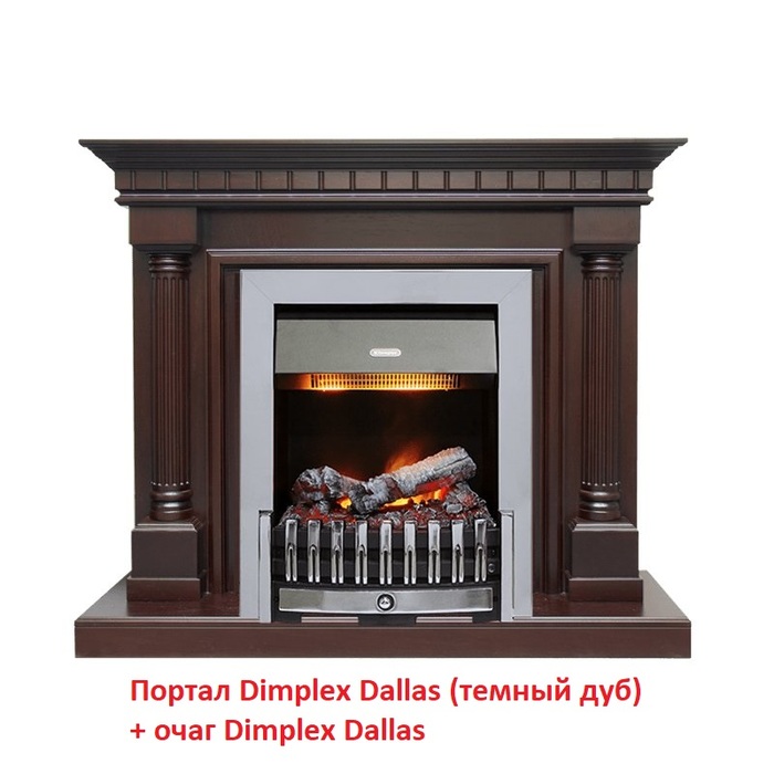 Dimplex Dallas (классика Opti-Myst, Optiflame) (Темный дуб) классический портал для камина