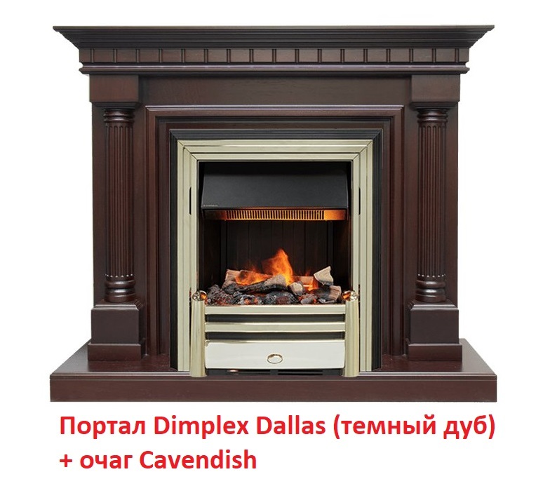 Dimplex Dallas (классика Opti-Myst, Optiflame) (Темный дуб) классический портал для камина