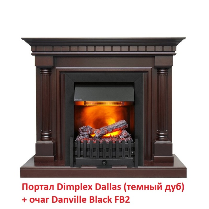 Dimplex Dallas (классика Opti-Myst, Optiflame) (Темный дуб) классический портал для камина