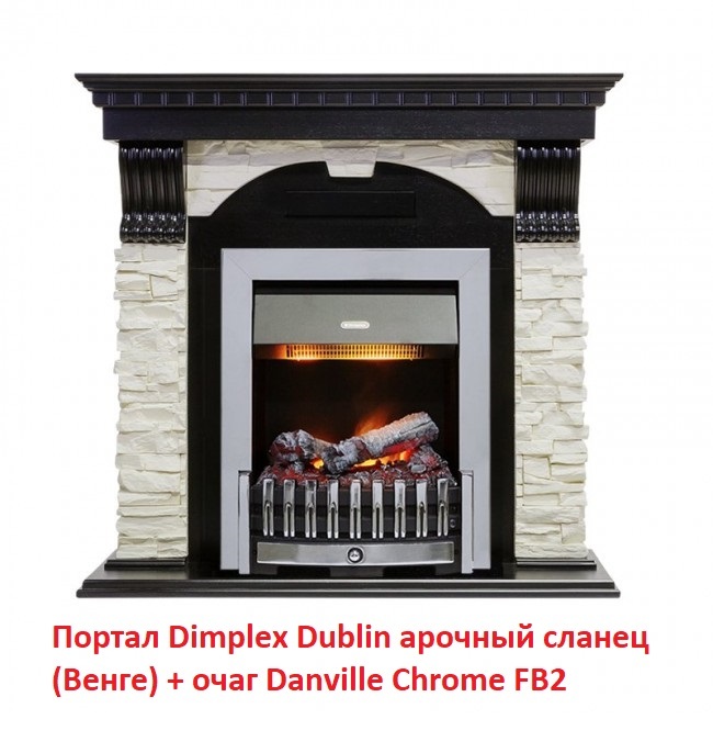 Dimplex Danville Chrome FB2 с пультом очаг электрокамина для дома