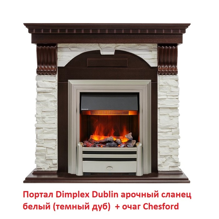 Dimplex Dublin арочный сланец белый (Темный дуб) классический портал для камина