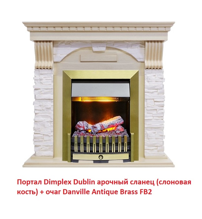 Dimplex Dublin арочный сланец (Сл.кость с патиной) Классика классический портал для камина