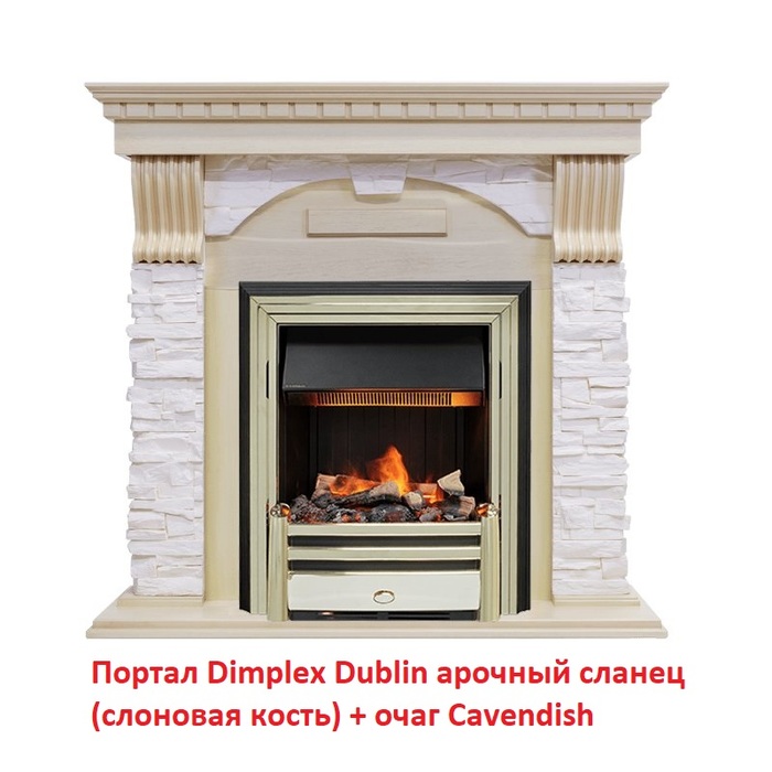 Dimplex Dublin арочный сланец (Сл.кость с патиной) Классика классический портал для камина