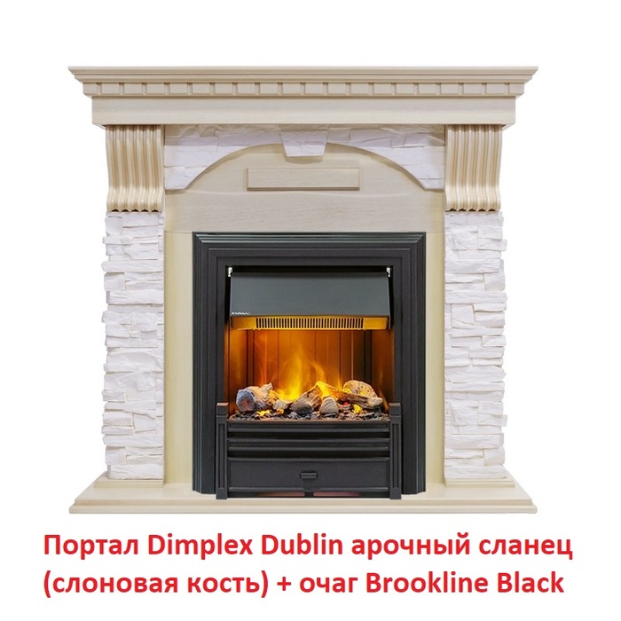 Dimplex Dublin арочный сланец (Сл.кость с патиной) Классика классический портал для камина