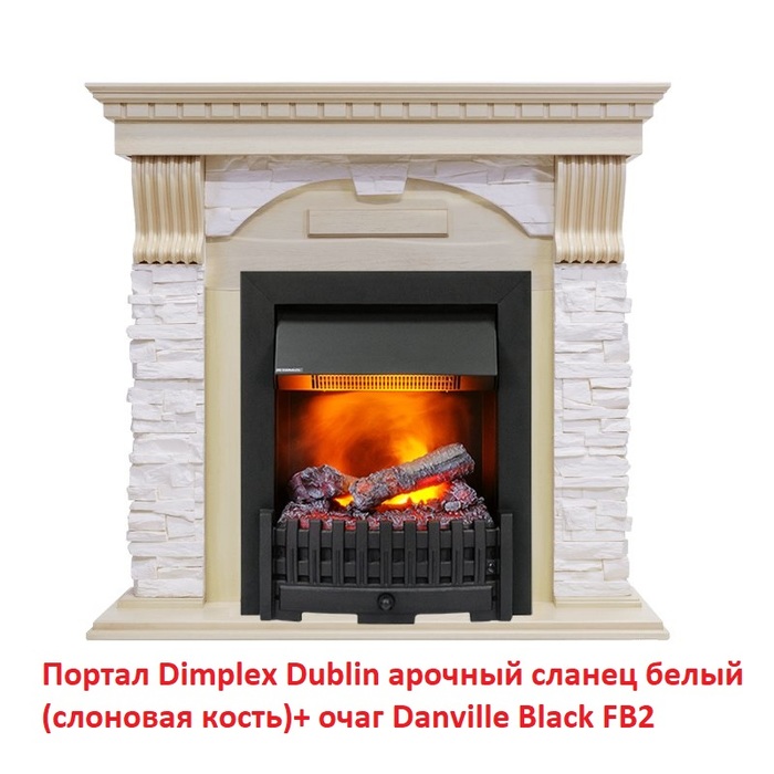 Dimplex Dublin арочный сланец (Сл.кость с патиной) Классика классический портал для камина