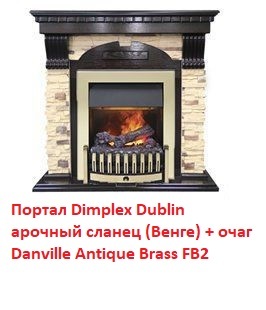 Dimplex Dublin арочный сланец (Венге) широкий портал