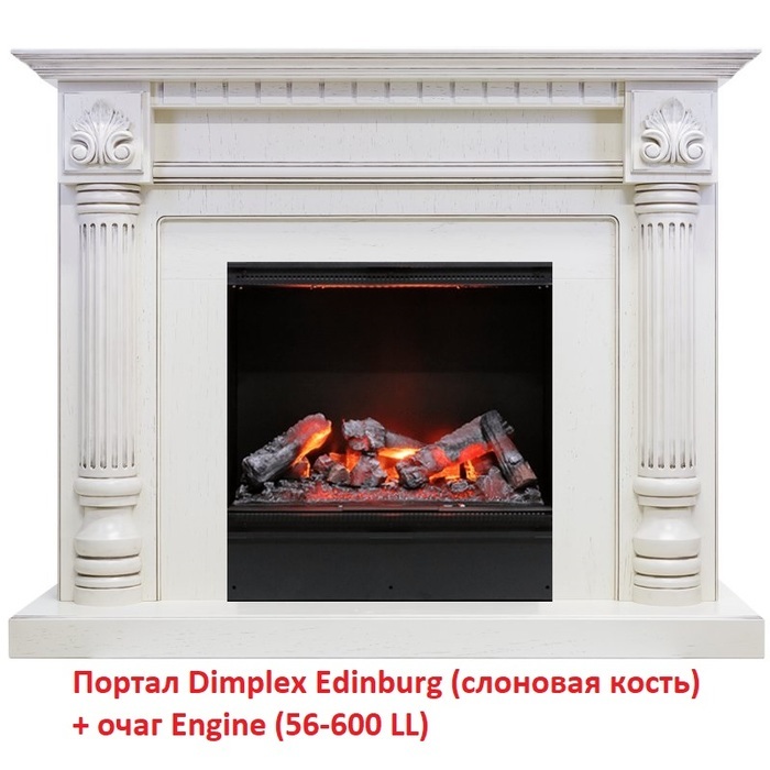 Dimplex Edinburg Juneau (слоновая кость/орех) классический портал для камина