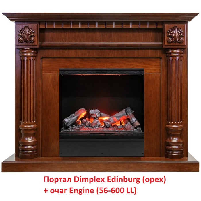 Dimplex Engine (56-600 LL) широкий очаг 2D