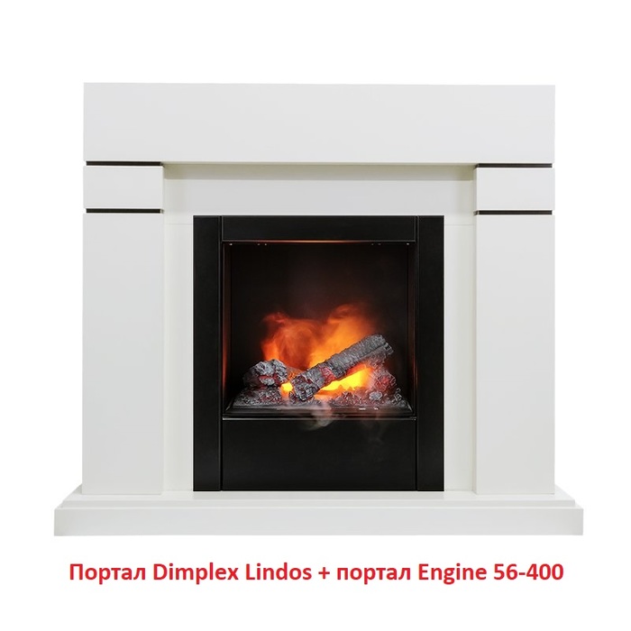 Dimplex Lindos под очаг Engine 56-400 классический портал для камина
