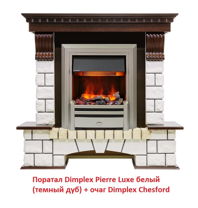 Dimplex Pierre Luxe белый (для классика Opti-Myst, Optiflame) классический портал для камина