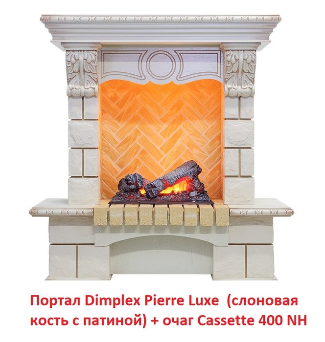 Dimplex Pierre Luxe (Cassete 400) Ivory классический портал для камина